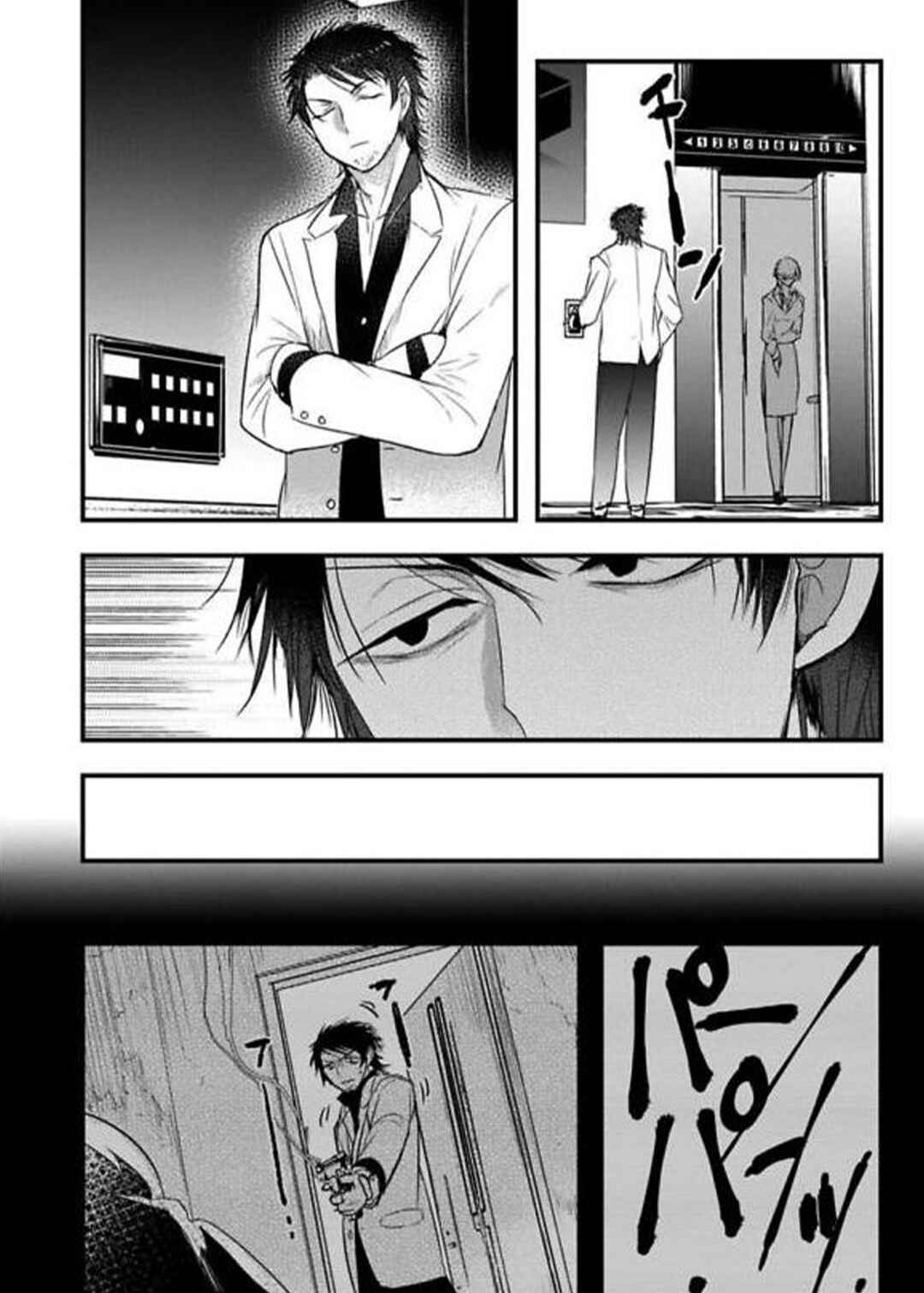 Page 18 Chapter 14 Shikabanechou Undead