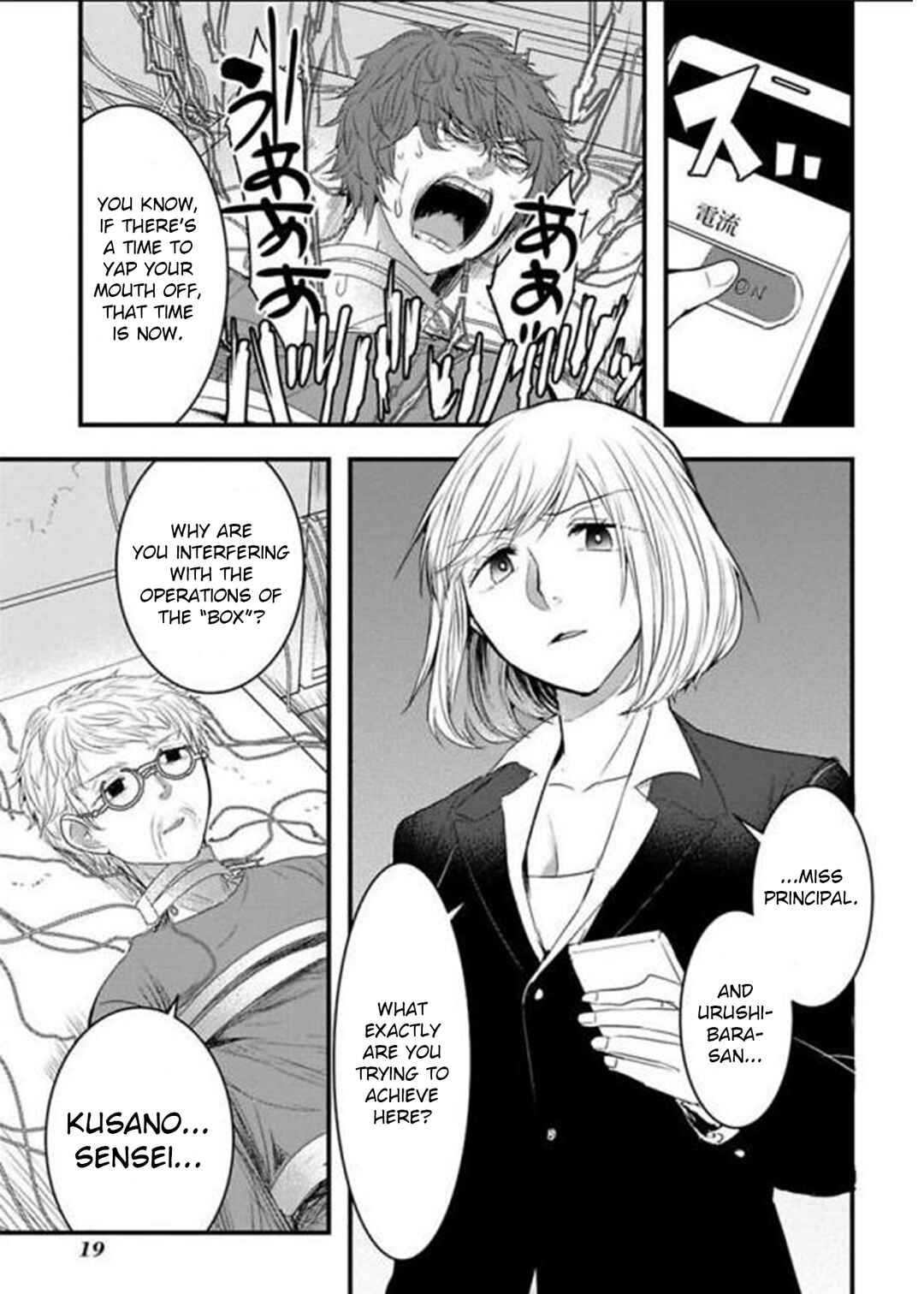 Page 22 Chapter 14 Shikabanechou Undead