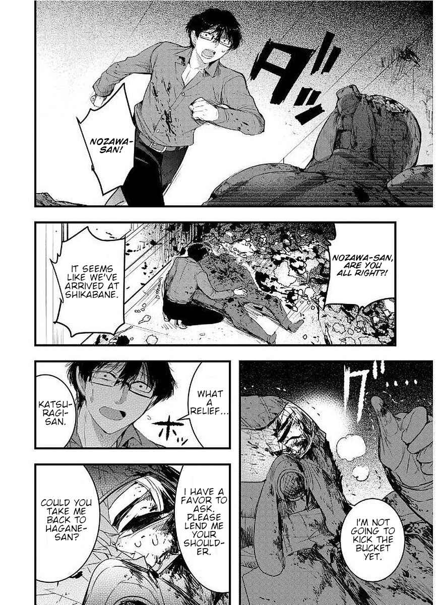Page 14 Chapter 12 Shikabanechou Undead