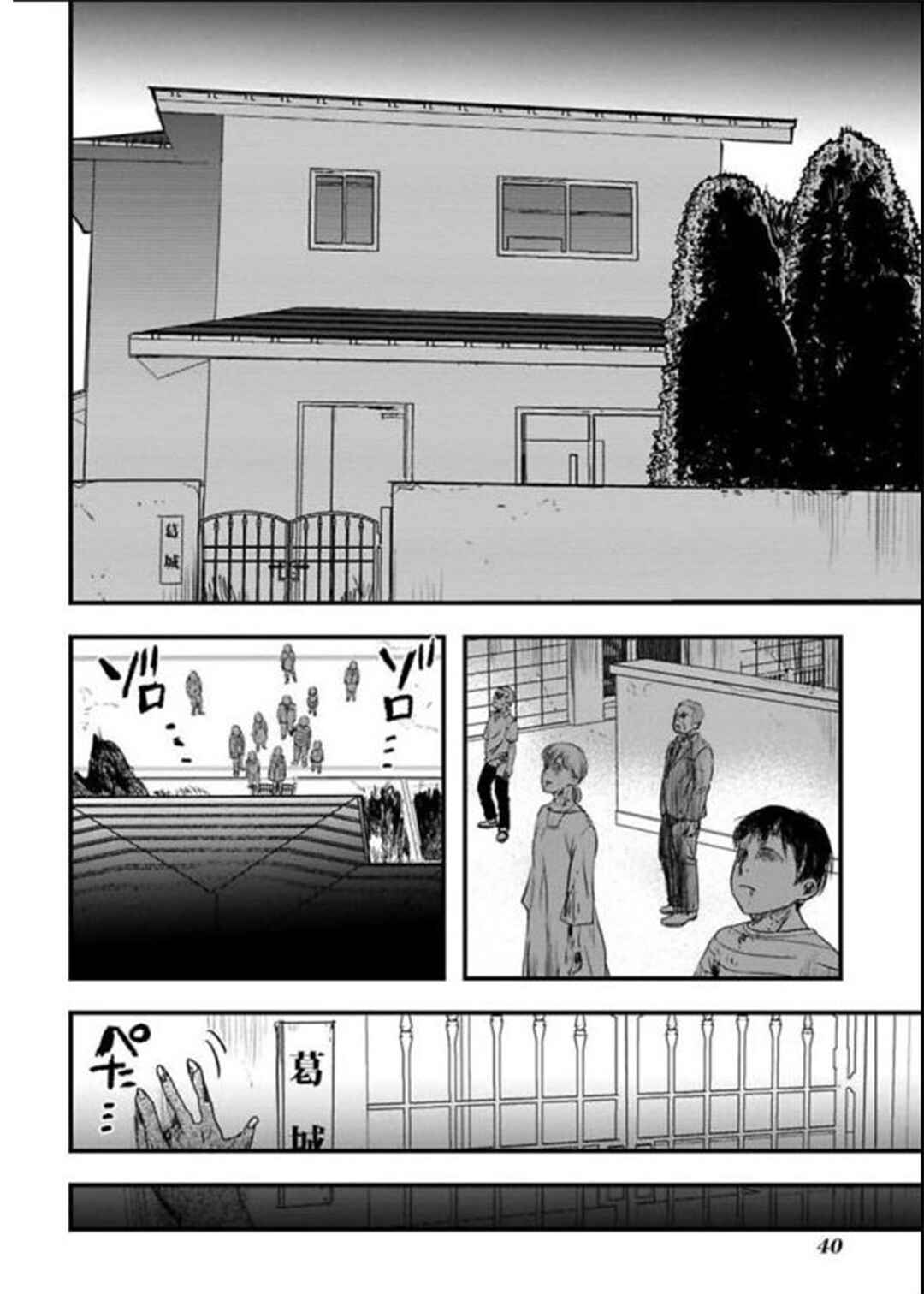 Page 13 Chapter 15 Shikabanechou Undead