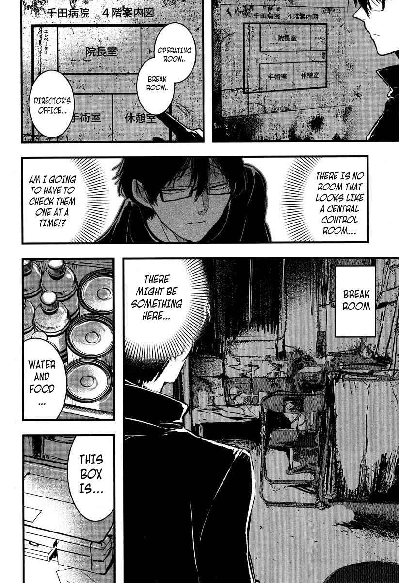 Page 20 Chapter 7 Shikabanechou Undead