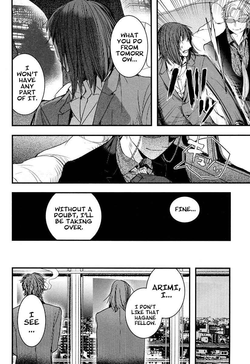 Page 14 Chapter 7.5 Shikabanechou Undead