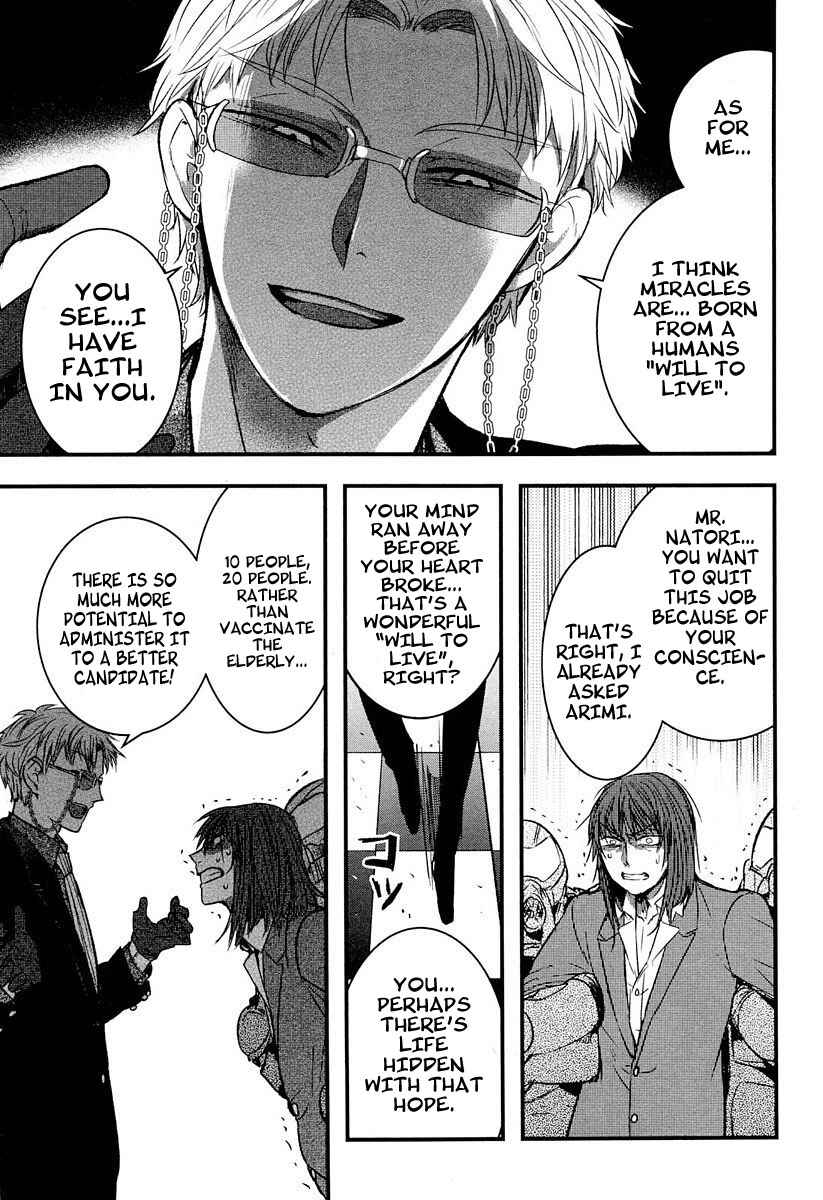 Page 21 Chapter 7.5 Shikabanechou Undead