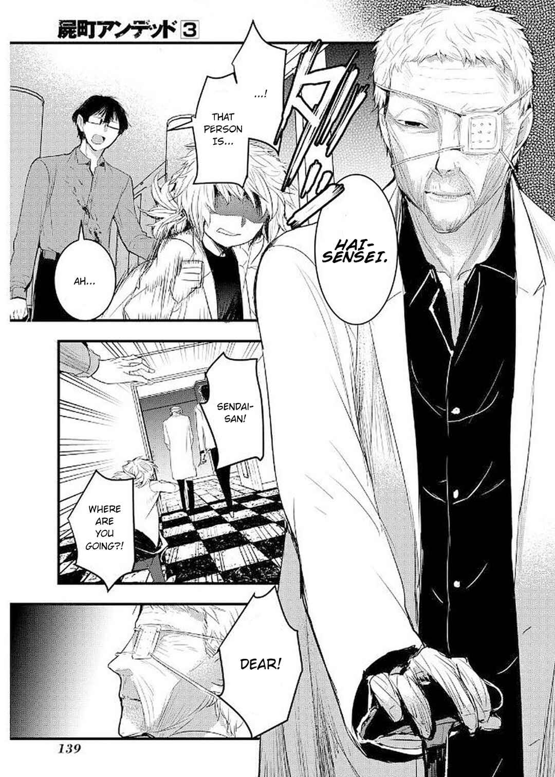 Page 17 Chapter 13 Shikabanechou Undead