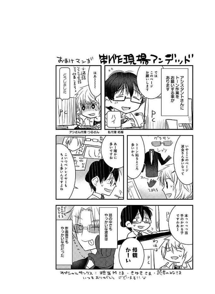 Page 22 Chapter 10 Shikabanechou Undead