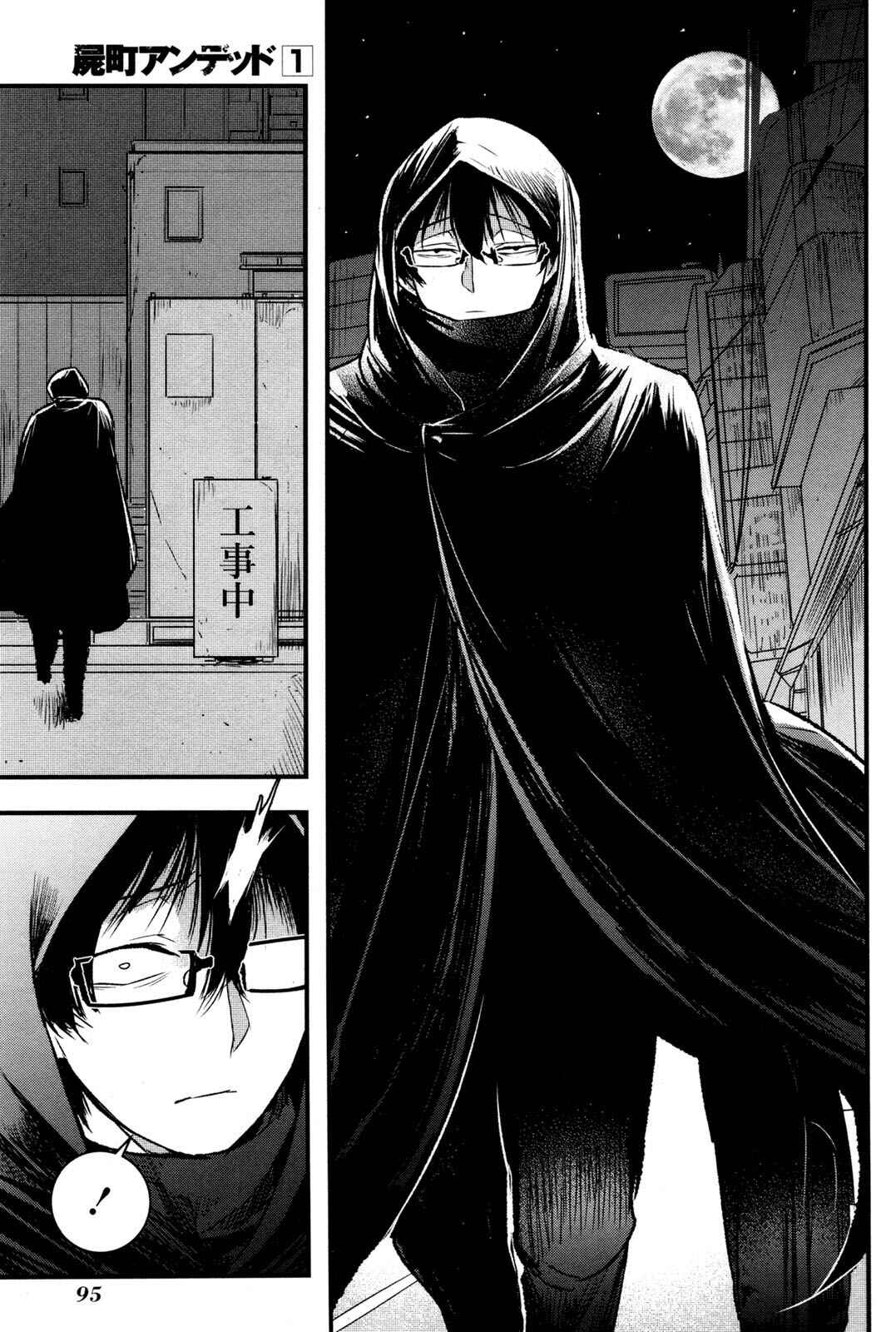 Page 11 Chapter 3 Shikabanechou Undead