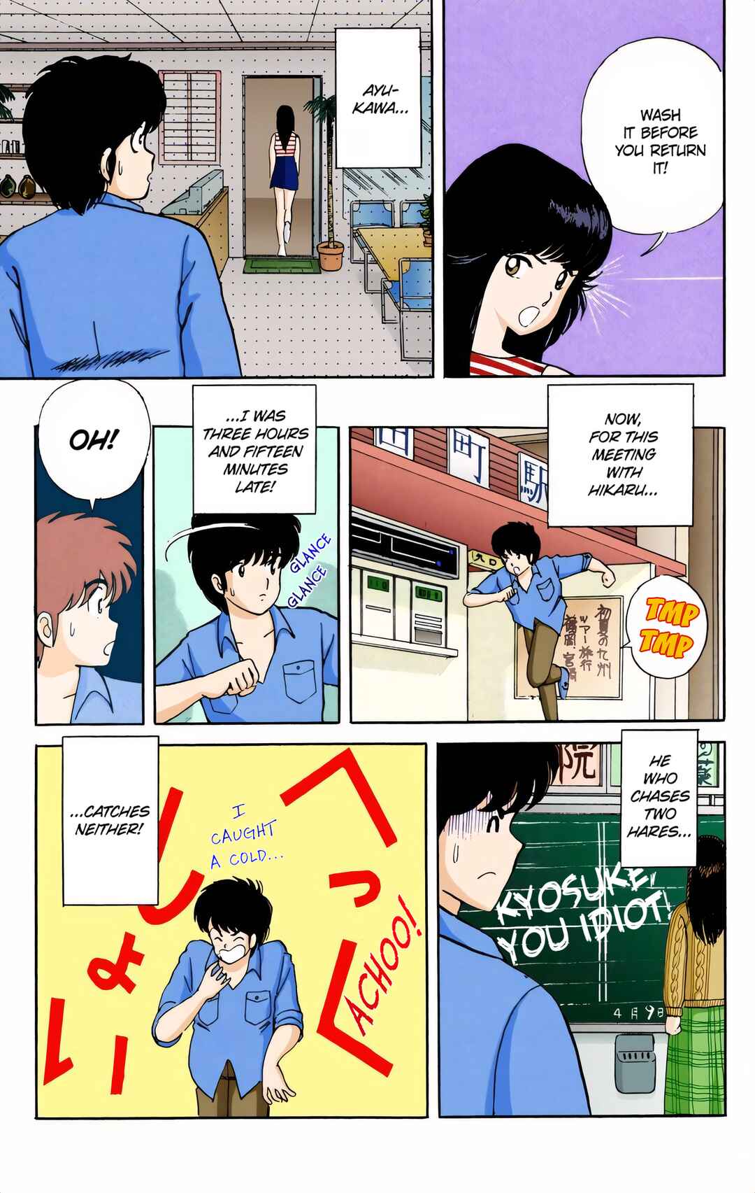 Page 21 Chapter 5 Kimagure Orange Road (Official Colored)