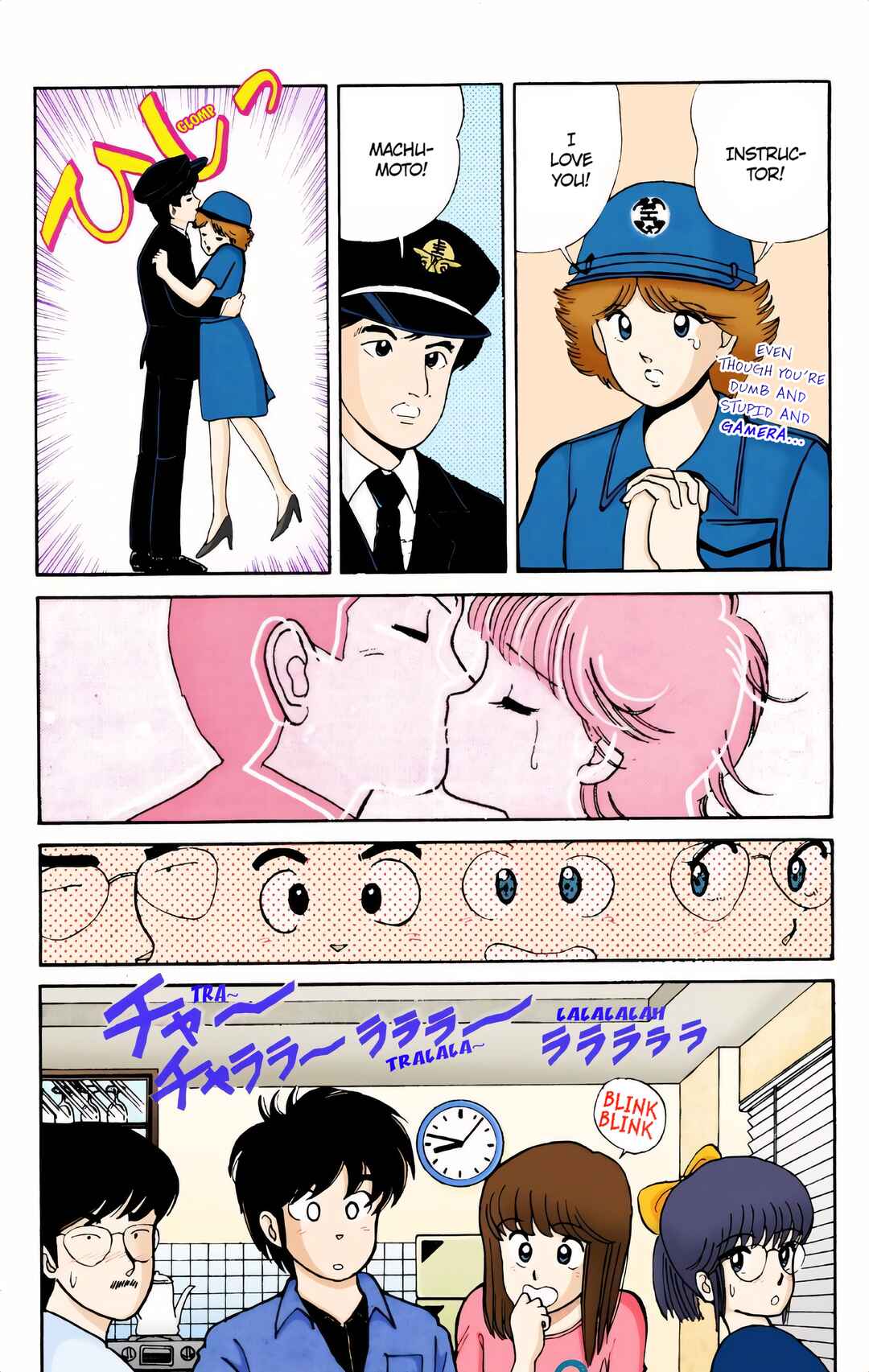Page 2 Chapter 3 Kimagure Orange Road (Official Colored)