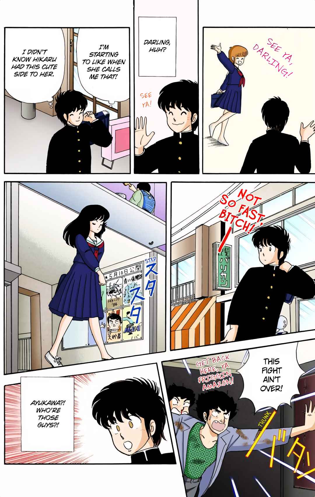 Page 18 Chapter 6 Kimagure Orange Road (Official Colored)
