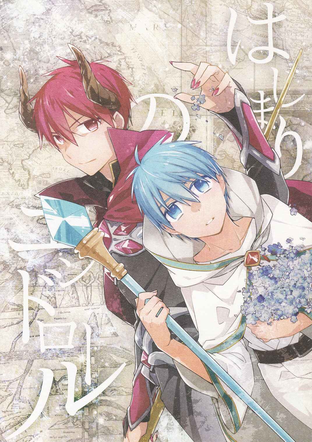 Page 2 Chapter Unknown_9a4b Kuroko no Basket - Hajimari no Closing Credits (Doujinshi)