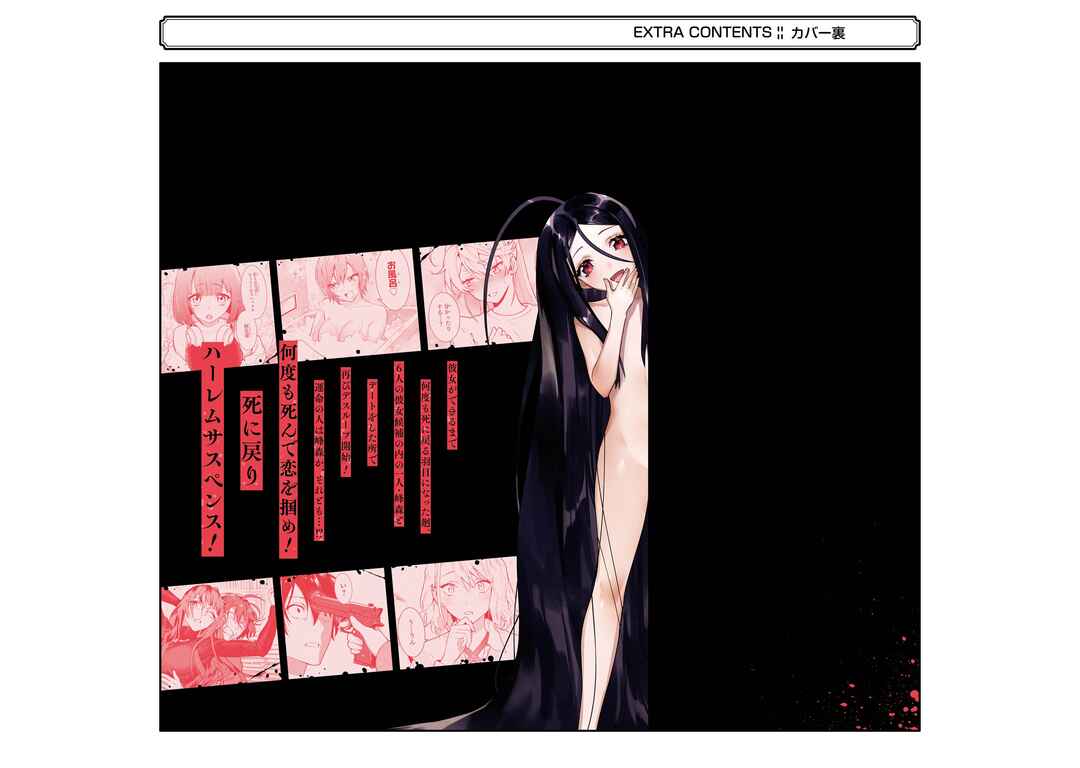 Page 52 Chapter 9 6-nin no Shinanai Shoujo to Kanarazu Shinu Unmei no Hito