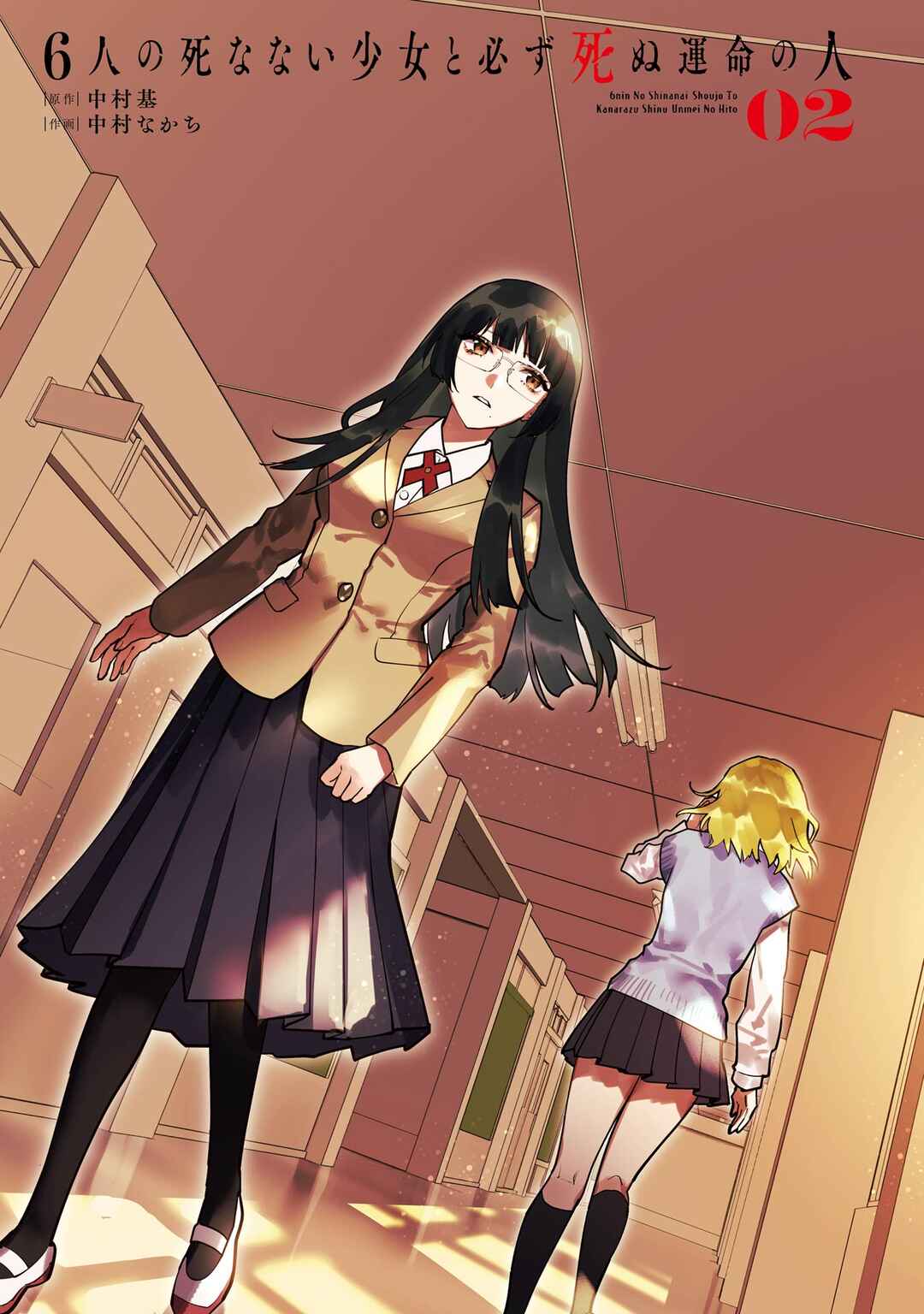Page 3 Chapter 5 6-nin no Shinanai Shoujo to Kanarazu Shinu Unmei no Hito