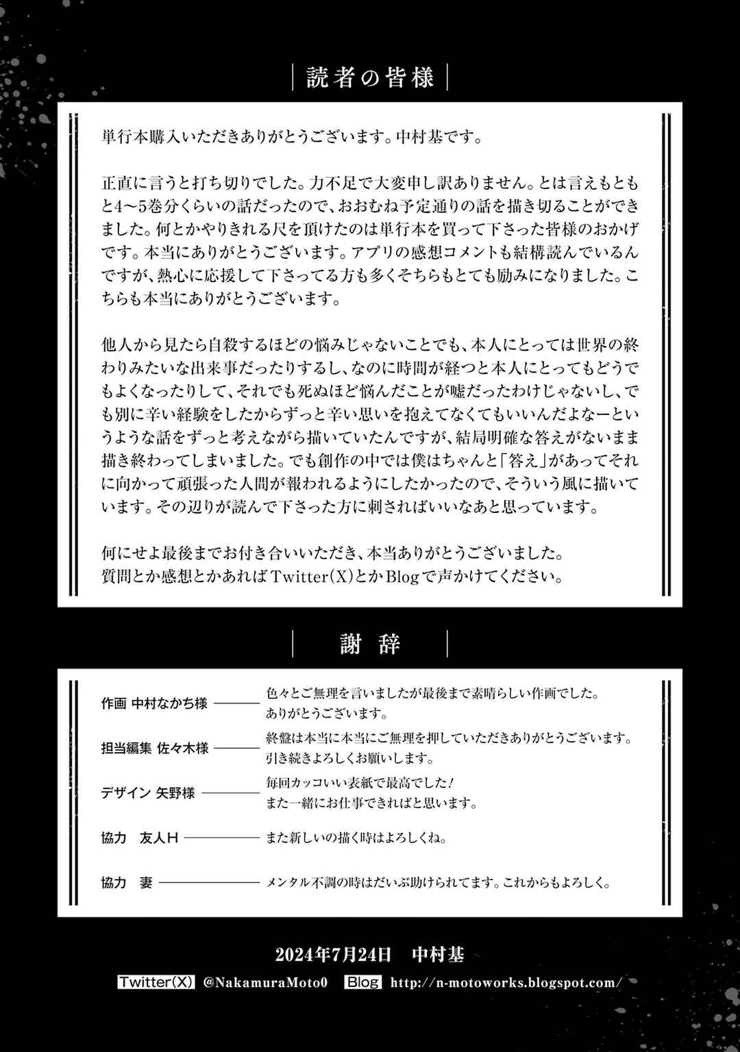 Page 54 Chapter 15 6-nin no Shinanai Shoujo to Kanarazu Shinu Unmei no Hito