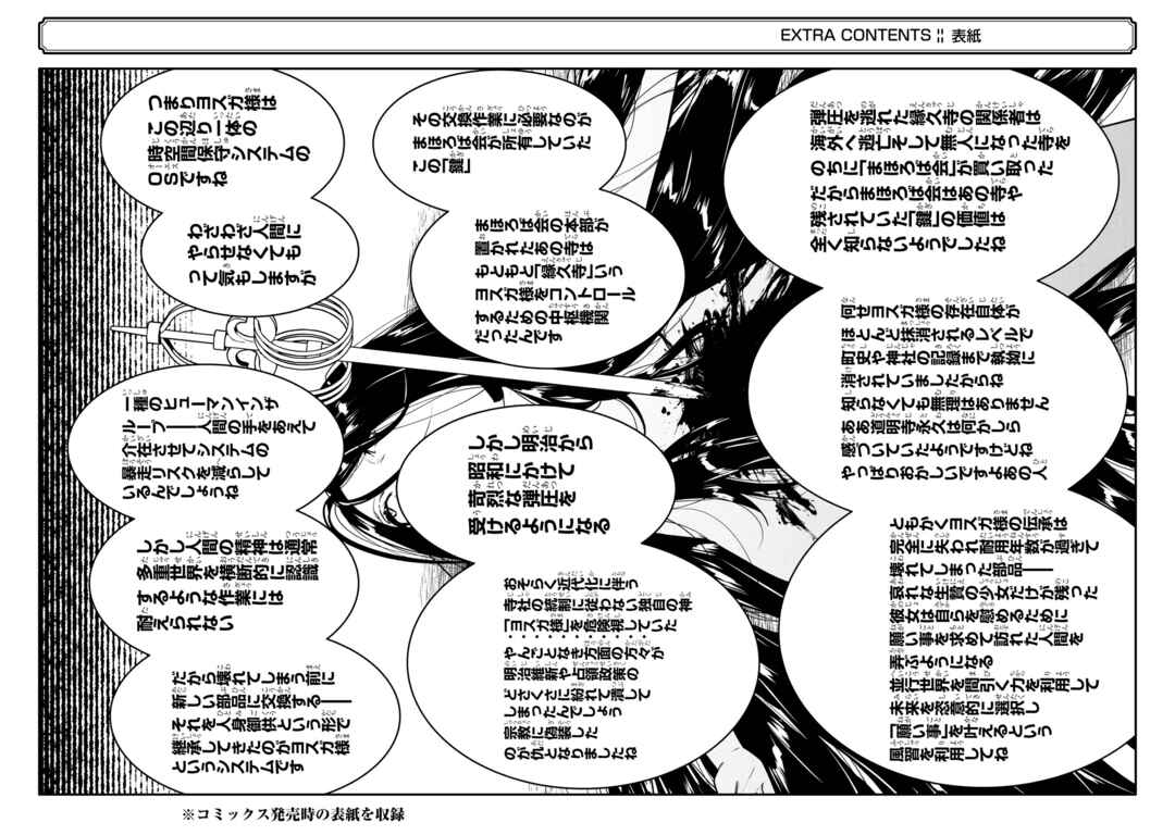 Page 58 Chapter 15 6-nin no Shinanai Shoujo to Kanarazu Shinu Unmei no Hito