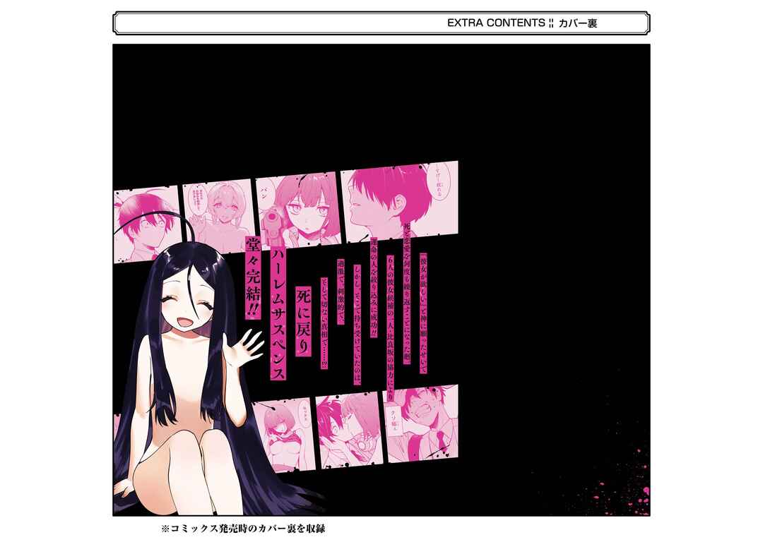 Page 59 Chapter 15 6-nin no Shinanai Shoujo to Kanarazu Shinu Unmei no Hito