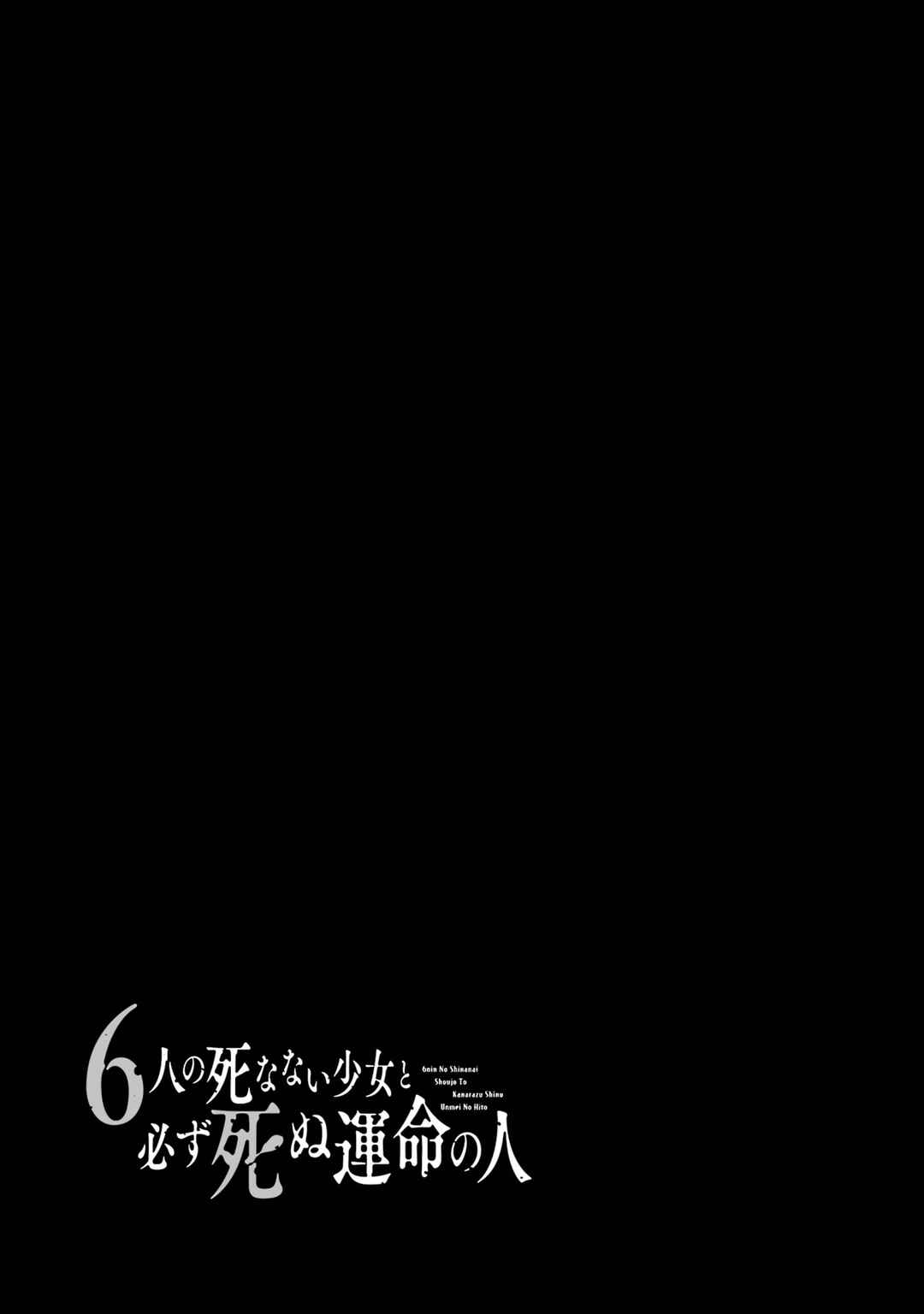 Page 41 Chapter 11 6-nin no Shinanai Shoujo to Kanarazu Shinu Unmei no Hito