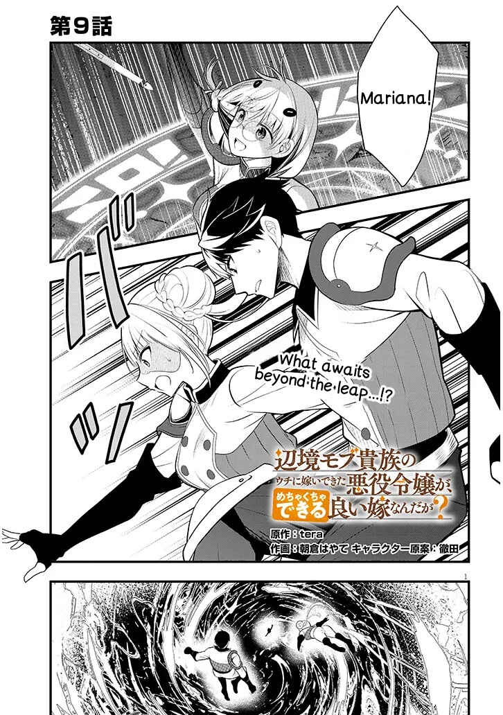 Page 1 Chapter 9 Henkyou Mob Kizoku no Uchi ni Totsuidekita Akuyaku Reijou ga, Mechakucha Dekiru Yoi Yome Nanda ga?
