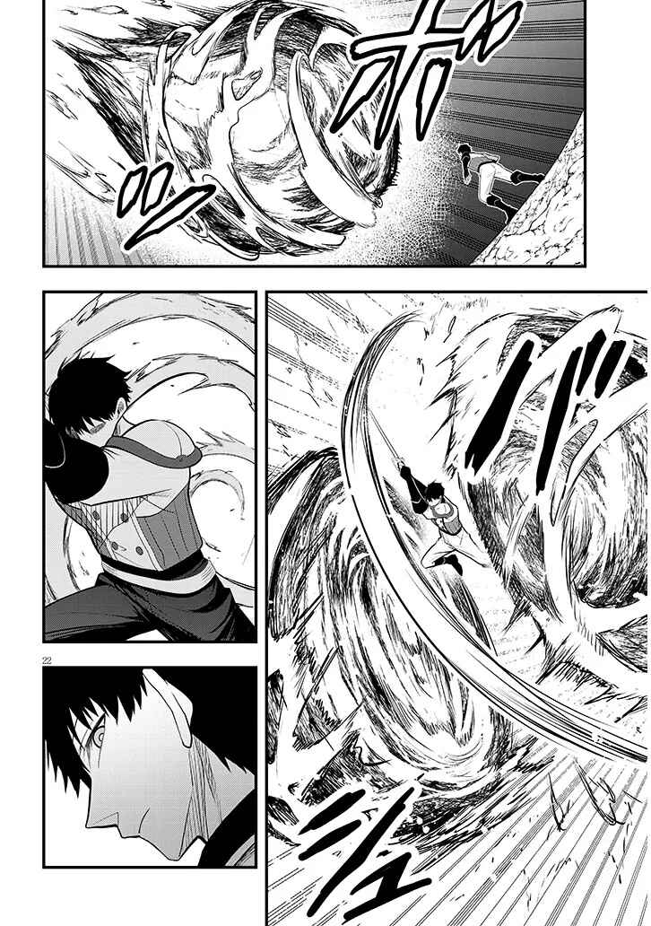 Page 22 Chapter 9 Henkyou Mob Kizoku no Uchi ni Totsuidekita Akuyaku Reijou ga, Mechakucha Dekiru Yoi Yome Nanda ga?