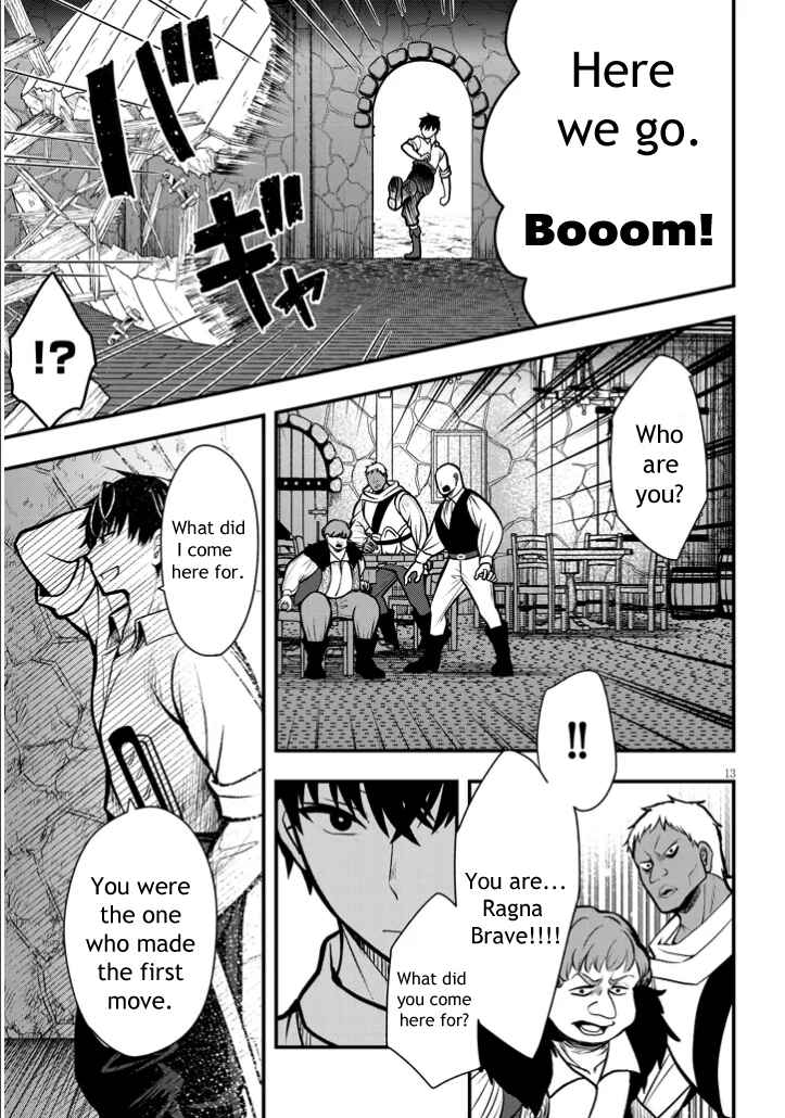 Page 13 Chapter 3 Henkyou Mob Kizoku no Uchi ni Totsuidekita Akuyaku Reijou ga, Mechakucha Dekiru Yoi Yome Nanda ga?