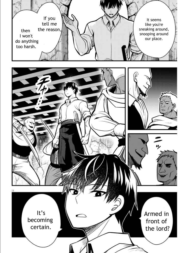 Page 14 Chapter 3 Henkyou Mob Kizoku no Uchi ni Totsuidekita Akuyaku Reijou ga, Mechakucha Dekiru Yoi Yome Nanda ga?
