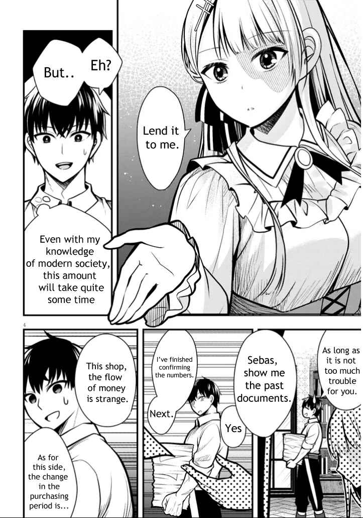 Page 4 Chapter 3 Henkyou Mob Kizoku no Uchi ni Totsuidekita Akuyaku Reijou ga, Mechakucha Dekiru Yoi Yome Nanda ga?