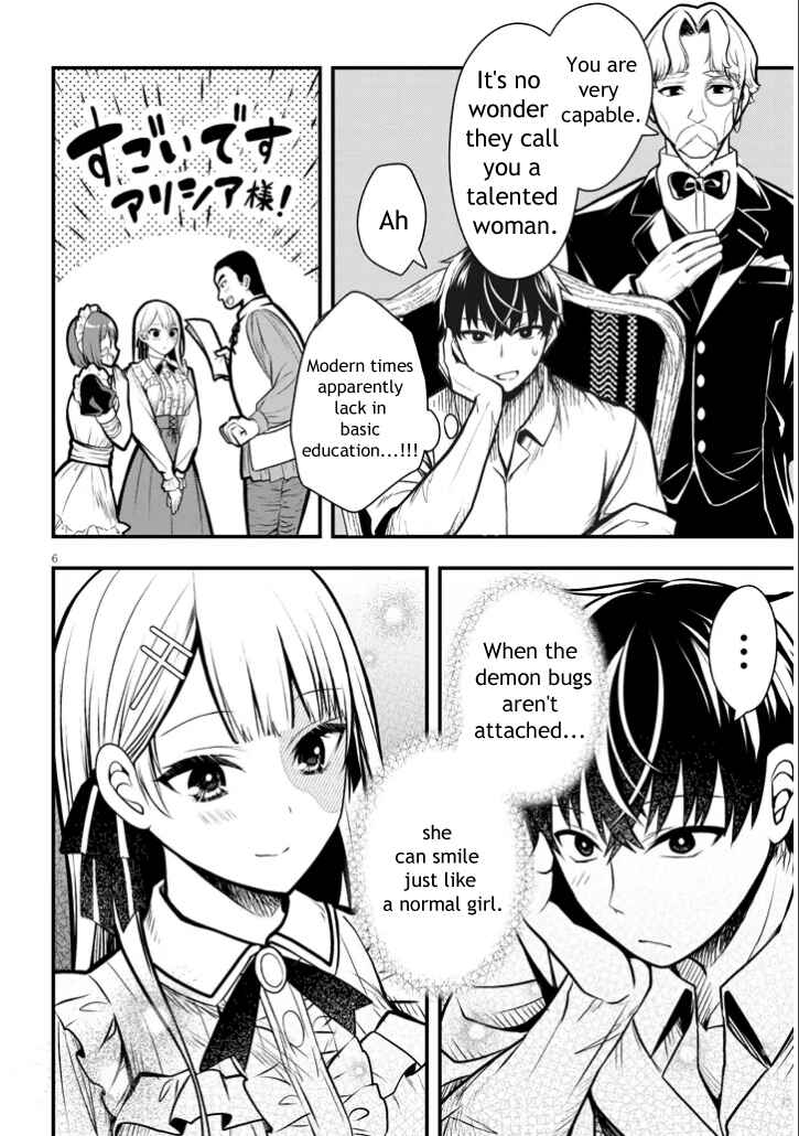 Page 6 Chapter 3 Henkyou Mob Kizoku no Uchi ni Totsuidekita Akuyaku Reijou ga, Mechakucha Dekiru Yoi Yome Nanda ga?