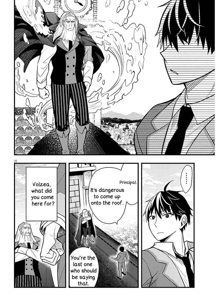 Page 22 Chapter 7 Henkyou Mob Kizoku no Uchi ni Totsuidekita Akuyaku Reijou ga, Mechakucha Dekiru Yoi Yome Nanda ga?