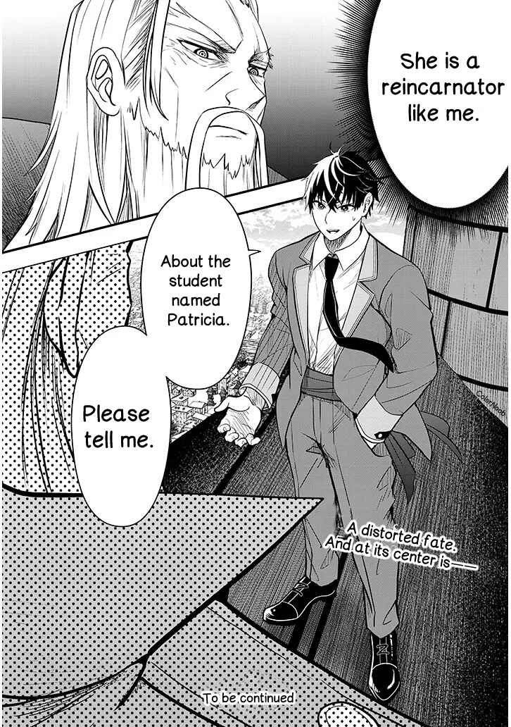 Page 24 Chapter 7 Henkyou Mob Kizoku no Uchi ni Totsuidekita Akuyaku Reijou ga, Mechakucha Dekiru Yoi Yome Nanda ga?