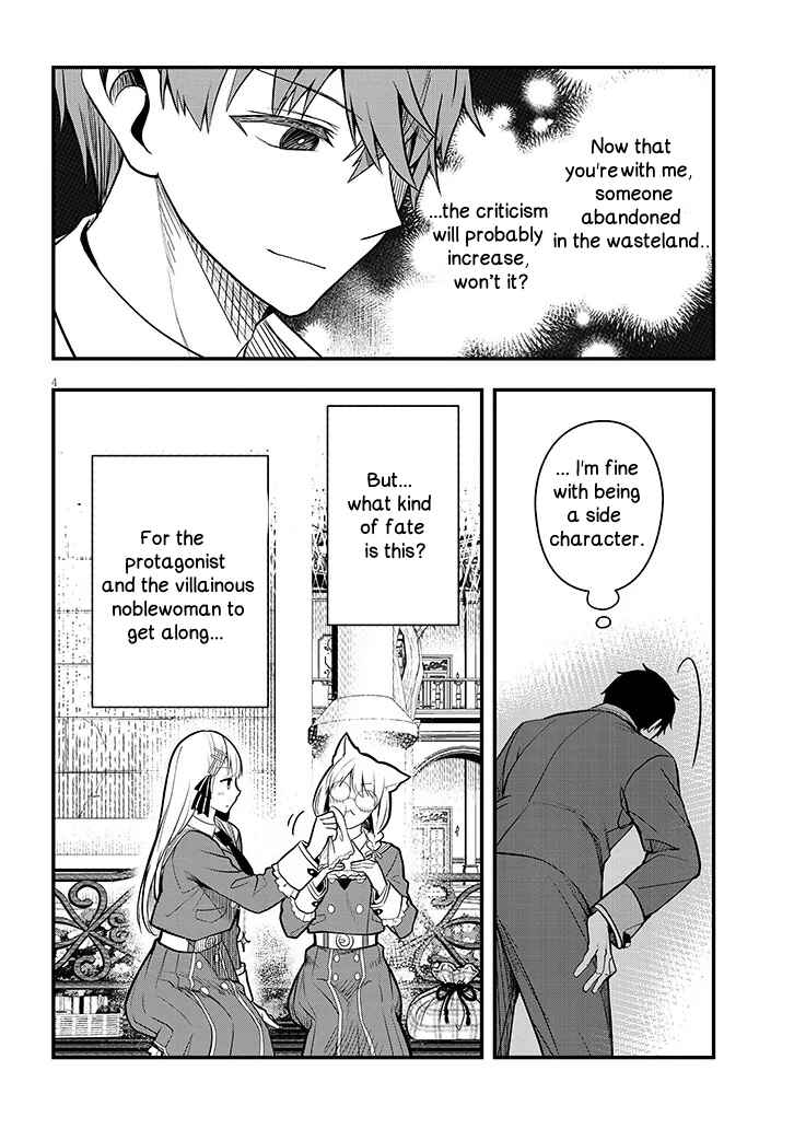 Page 4 Chapter 7 Henkyou Mob Kizoku no Uchi ni Totsuidekita Akuyaku Reijou ga, Mechakucha Dekiru Yoi Yome Nanda ga?