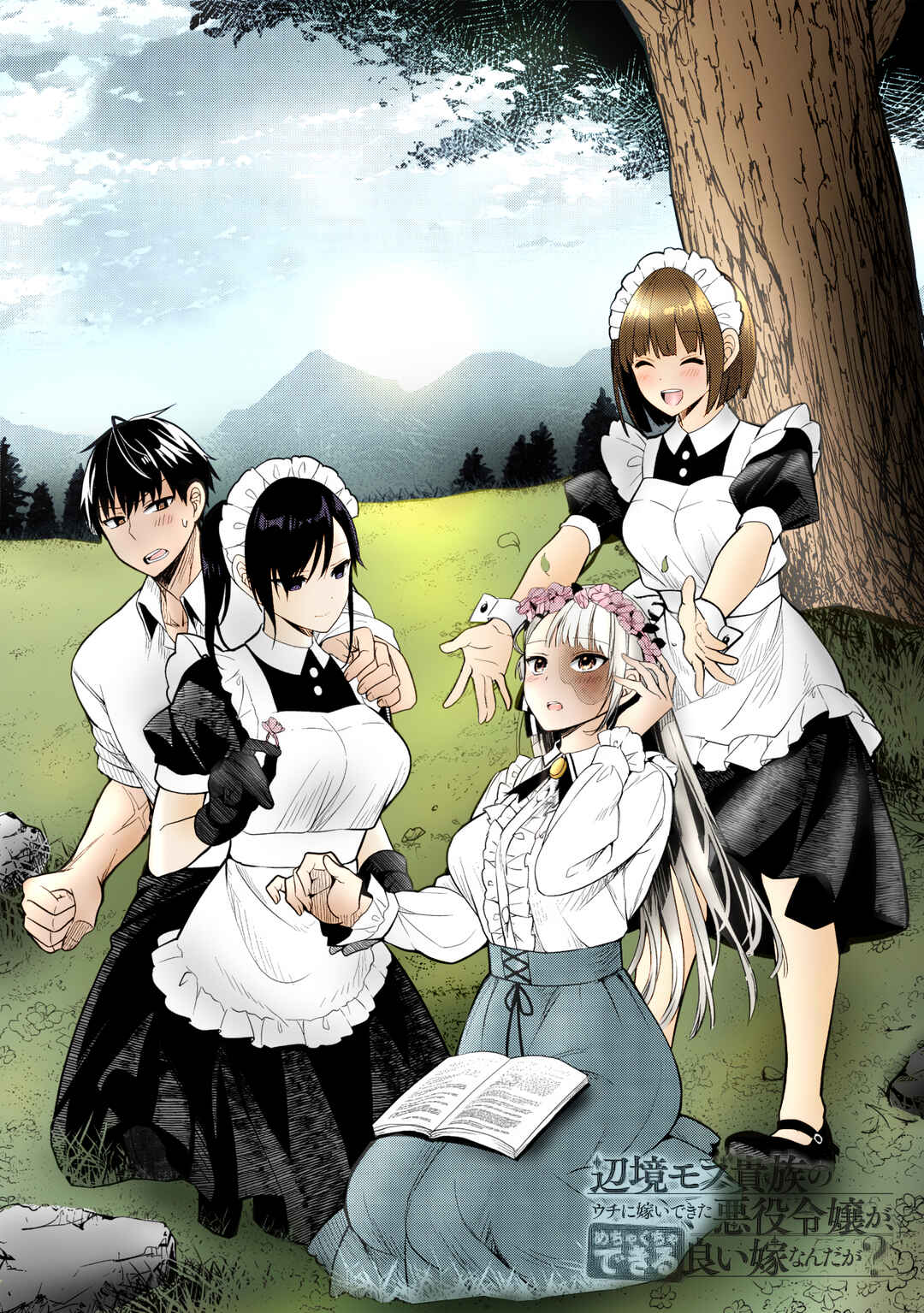 Page 33 Chapter 6 Henkyou Mob Kizoku no Uchi ni Totsuidekita Akuyaku Reijou ga, Mechakucha Dekiru Yoi Yome Nanda ga?