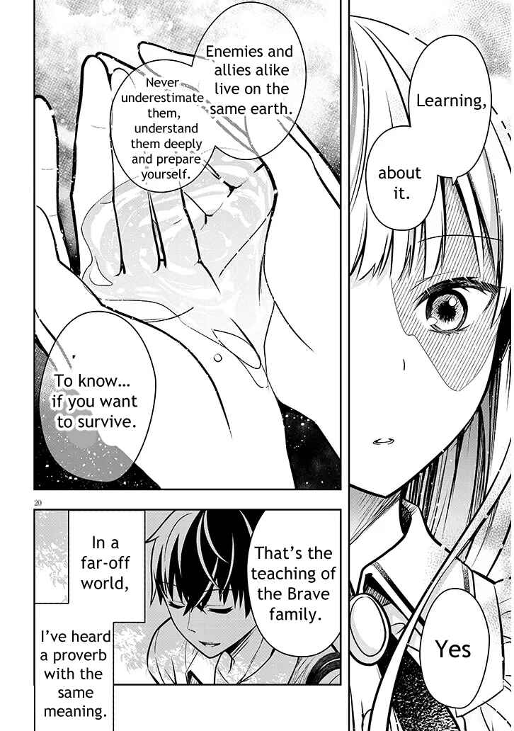 Page 20 Chapter 2 Henkyou Mob Kizoku no Uchi ni Totsuidekita Akuyaku Reijou ga, Mechakucha Dekiru Yoi Yome Nanda ga?