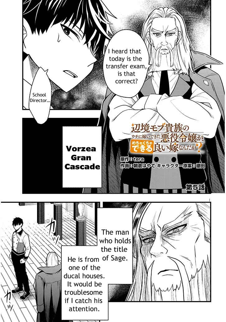 Page 1 Chapter 5 Henkyou Mob Kizoku no Uchi ni Totsuidekita Akuyaku Reijou ga, Mechakucha Dekiru Yoi Yome Nanda ga?