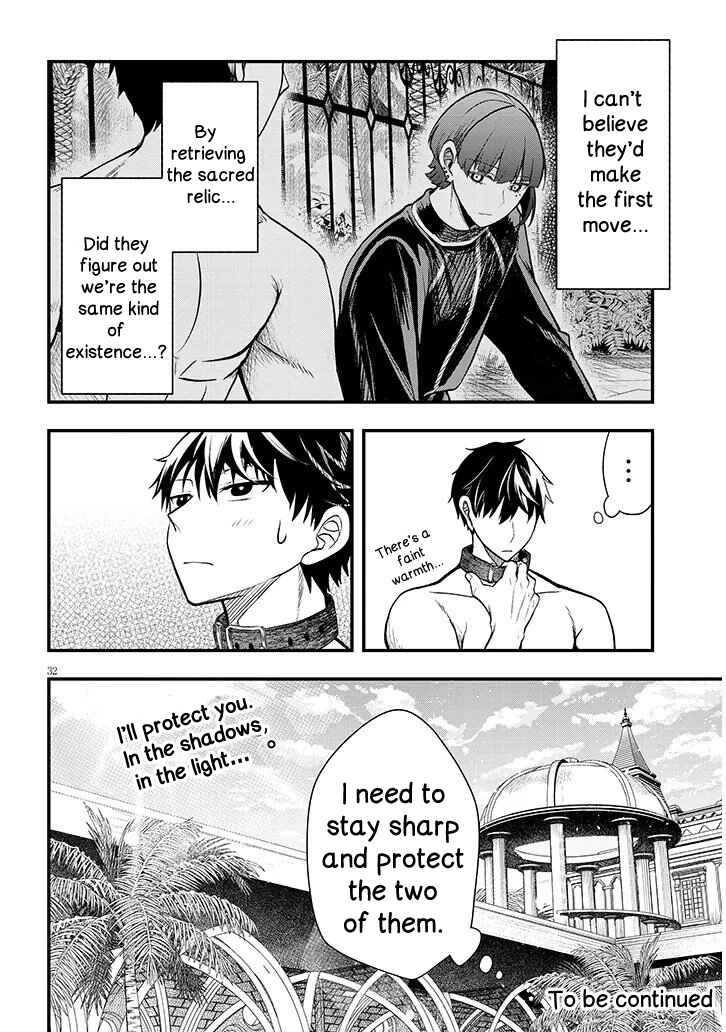Page 16 Chapter 11.2 Henkyou Mob Kizoku no Uchi ni Totsuidekita Akuyaku Reijou ga, Mechakucha Dekiru Yoi Yome Nanda ga?