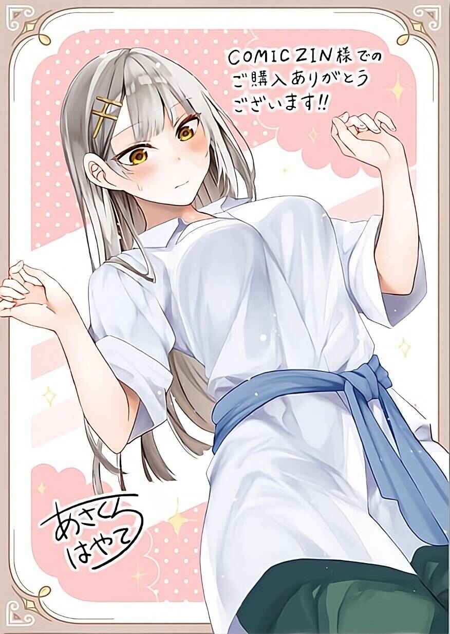 Page 12 Chapter 10.5 Henkyou Mob Kizoku no Uchi ni Totsuidekita Akuyaku Reijou ga, Mechakucha Dekiru Yoi Yome Nanda ga?