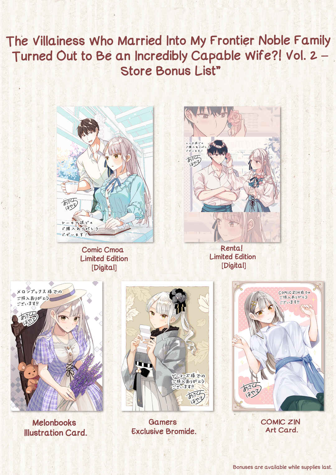 Page 7 Chapter 10.5 Henkyou Mob Kizoku no Uchi ni Totsuidekita Akuyaku Reijou ga, Mechakucha Dekiru Yoi Yome Nanda ga?