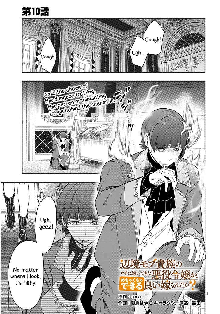 Page 1 Chapter 10 Henkyou Mob Kizoku no Uchi ni Totsuidekita Akuyaku Reijou ga, Mechakucha Dekiru Yoi Yome Nanda ga?