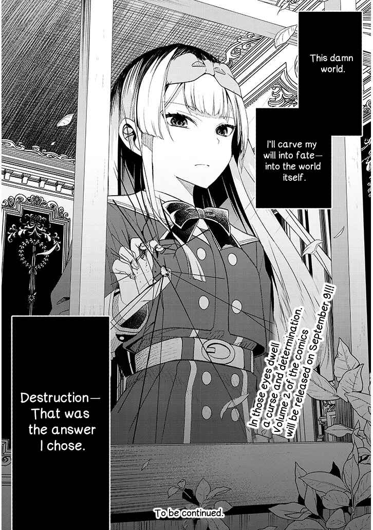 Page 18 Chapter 10 Henkyou Mob Kizoku no Uchi ni Totsuidekita Akuyaku Reijou ga, Mechakucha Dekiru Yoi Yome Nanda ga?