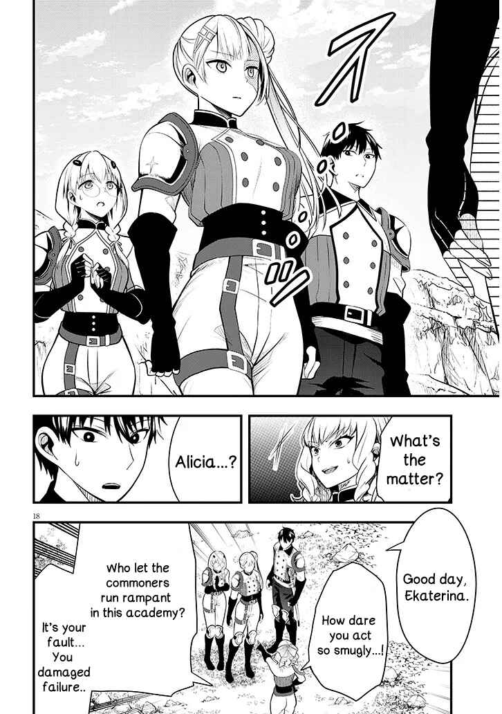 Page 18 Chapter 8 Henkyou Mob Kizoku no Uchi ni Totsuidekita Akuyaku Reijou ga, Mechakucha Dekiru Yoi Yome Nanda ga?