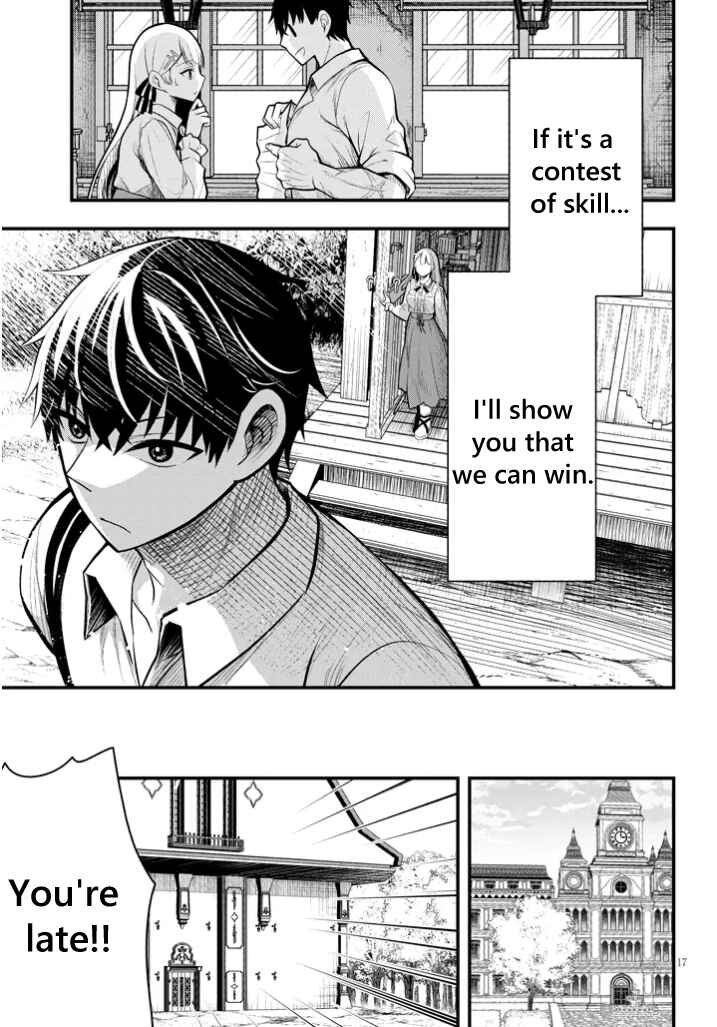 Page 17 Chapter 4 Henkyou Mob Kizoku no Uchi ni Totsuidekita Akuyaku Reijou ga, Mechakucha Dekiru Yoi Yome Nanda ga?