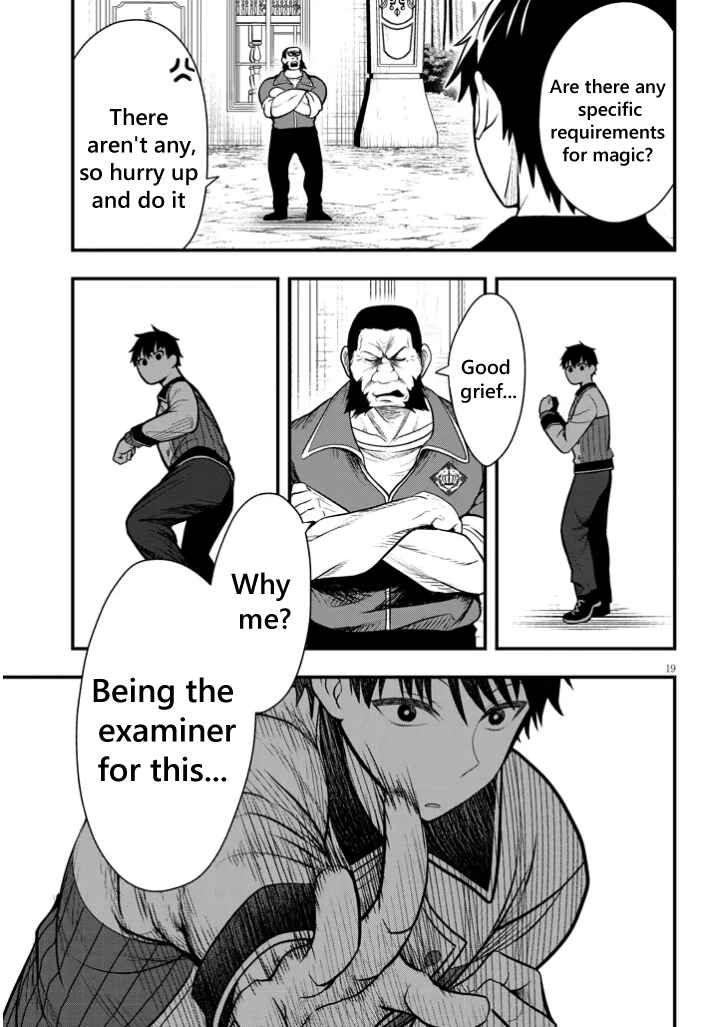 Page 19 Chapter 4 Henkyou Mob Kizoku no Uchi ni Totsuidekita Akuyaku Reijou ga, Mechakucha Dekiru Yoi Yome Nanda ga?