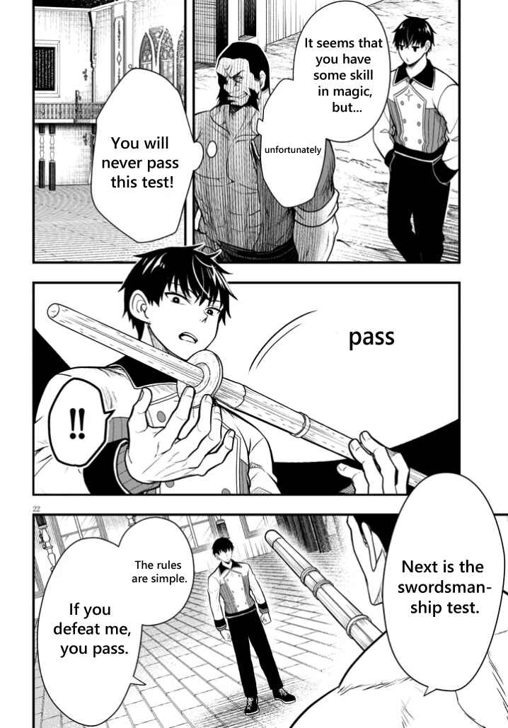 Page 22 Chapter 4 Henkyou Mob Kizoku no Uchi ni Totsuidekita Akuyaku Reijou ga, Mechakucha Dekiru Yoi Yome Nanda ga?