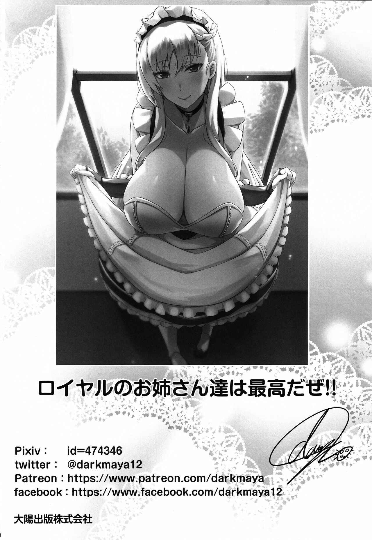 Page 25 Chapter Unknown_9b65 Azur Lane - Royal Surrounded (Doujinshi)