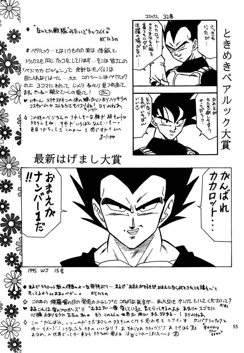 Page 53 Chapter Unknown_a4c8 Dragon Ball - Eternal Puzzle (Doujinshi)