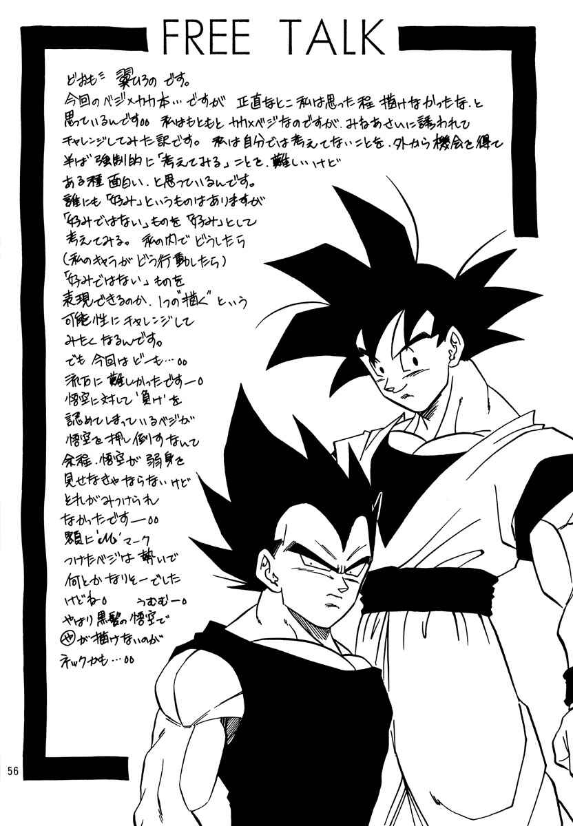 Page 54 Chapter Unknown_a4c8 Dragon Ball - Eternal Puzzle (Doujinshi)