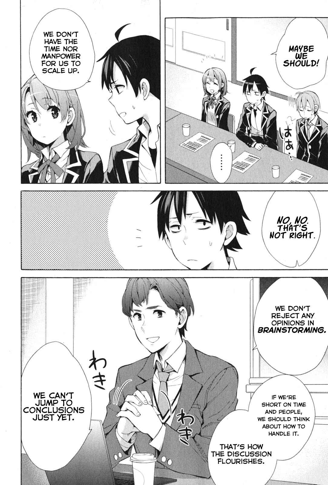 Page 22 Chapter 36 Yahari Ore no Seishun Love Come wa Machigatteiru.: Monologue
