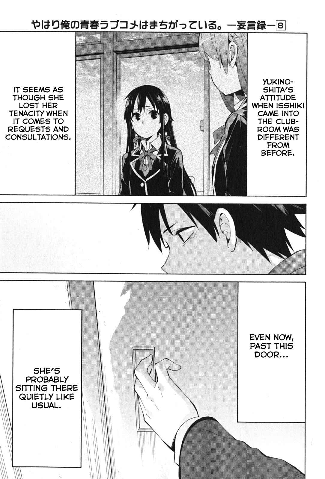 Page 43 Chapter 36 Yahari Ore no Seishun Love Come wa Machigatteiru.: Monologue