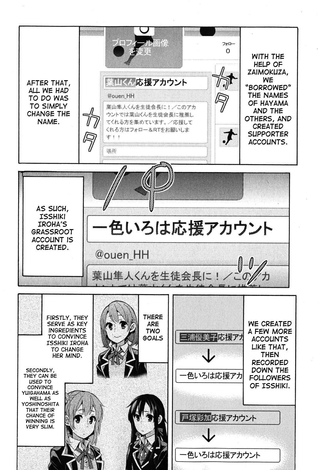 Page 27 Chapter 34 Yahari Ore no Seishun Love Come wa Machigatteiru.: Monologue