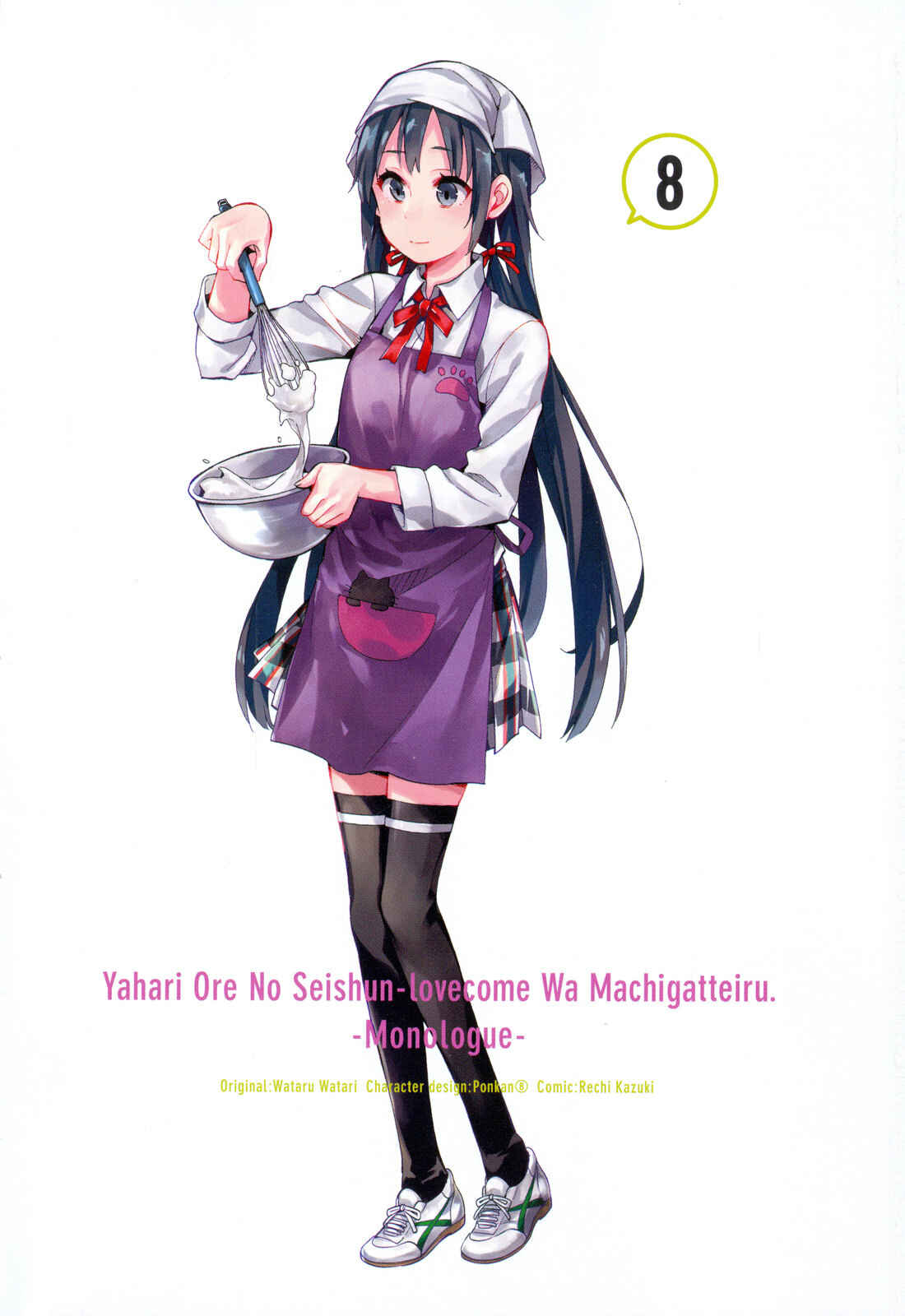 Page 3 Chapter 34 Yahari Ore no Seishun Love Come wa Machigatteiru.: Monologue