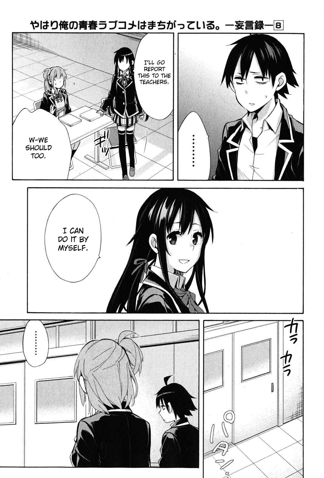 Page 32 Chapter 34 Yahari Ore no Seishun Love Come wa Machigatteiru.: Monologue