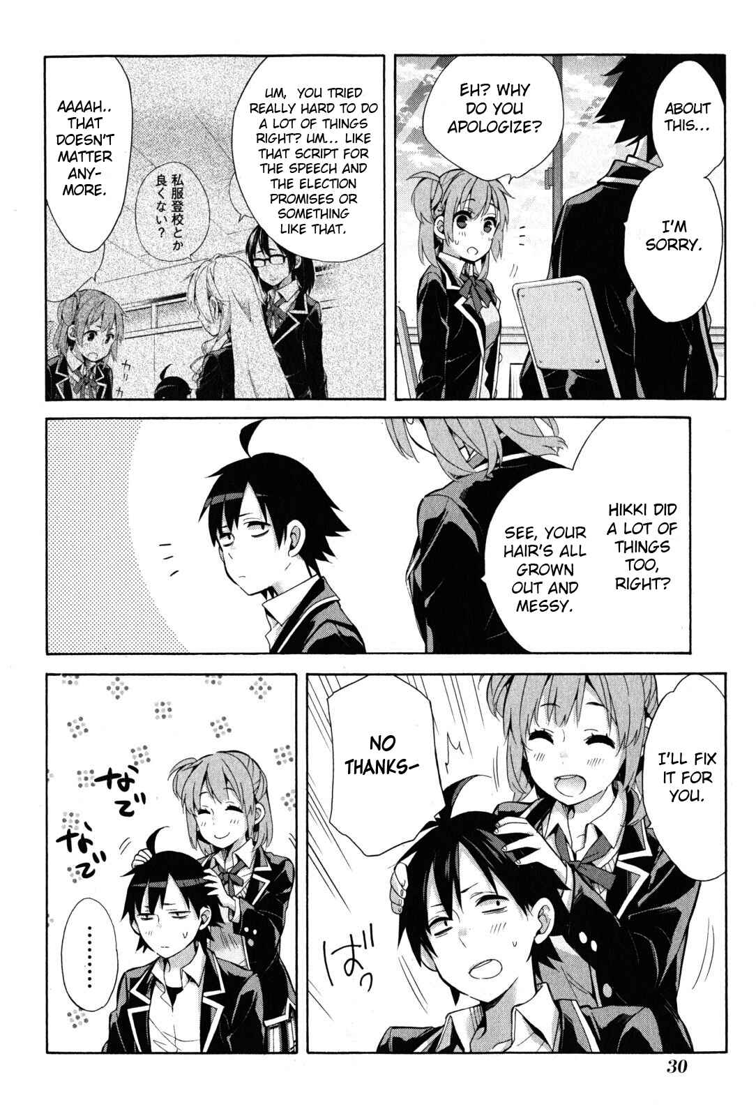 Page 33 Chapter 34 Yahari Ore no Seishun Love Come wa Machigatteiru.: Monologue